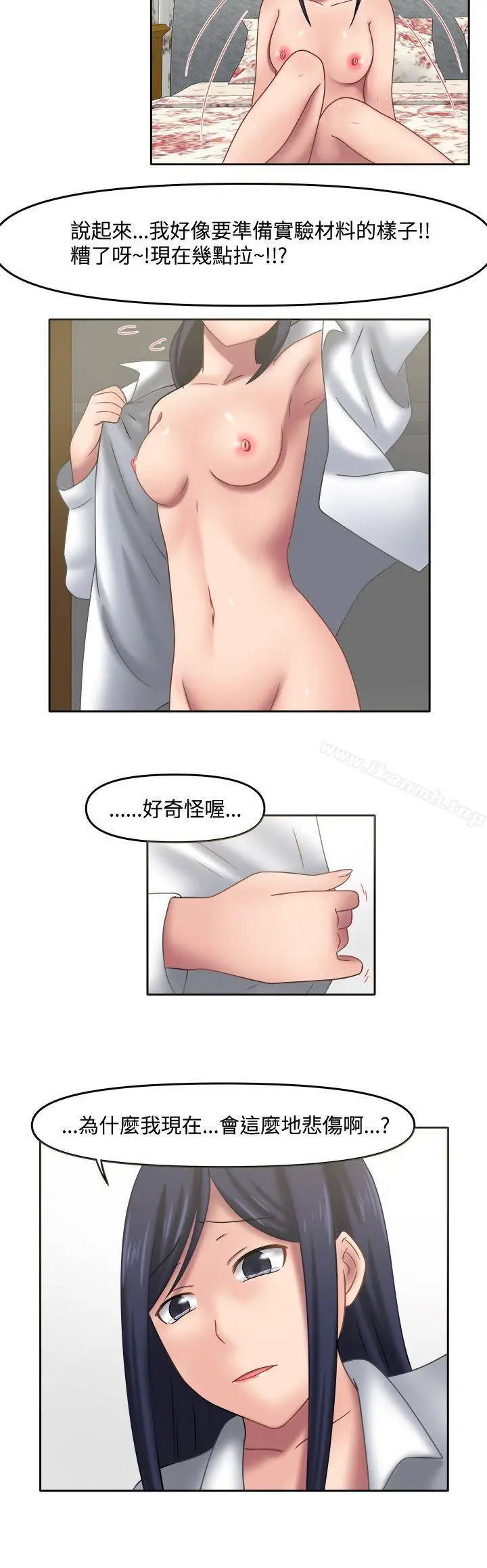 赤红之堂 - 第15话 - page 12