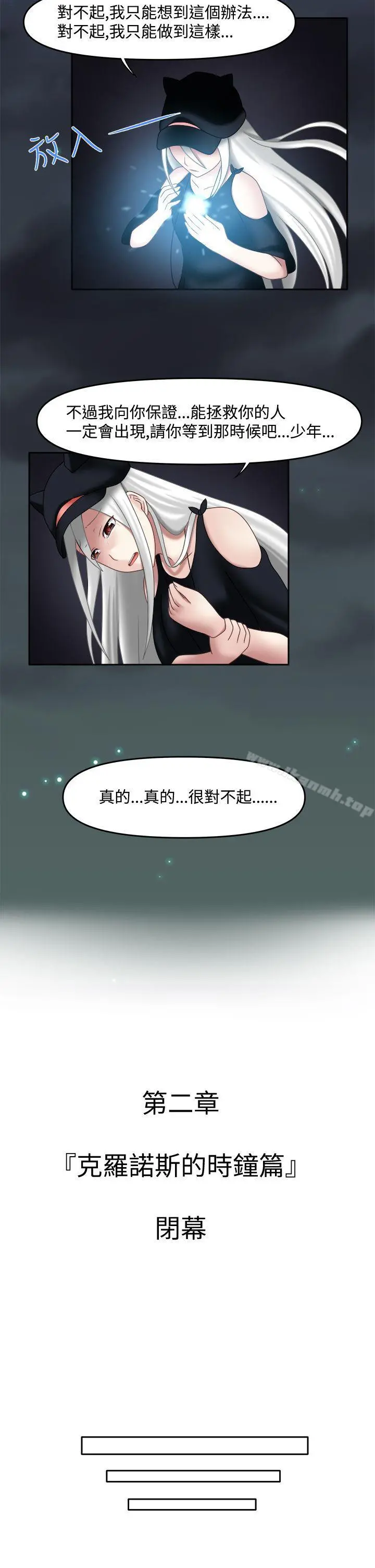 赤红之堂 - 第15话 - page 14