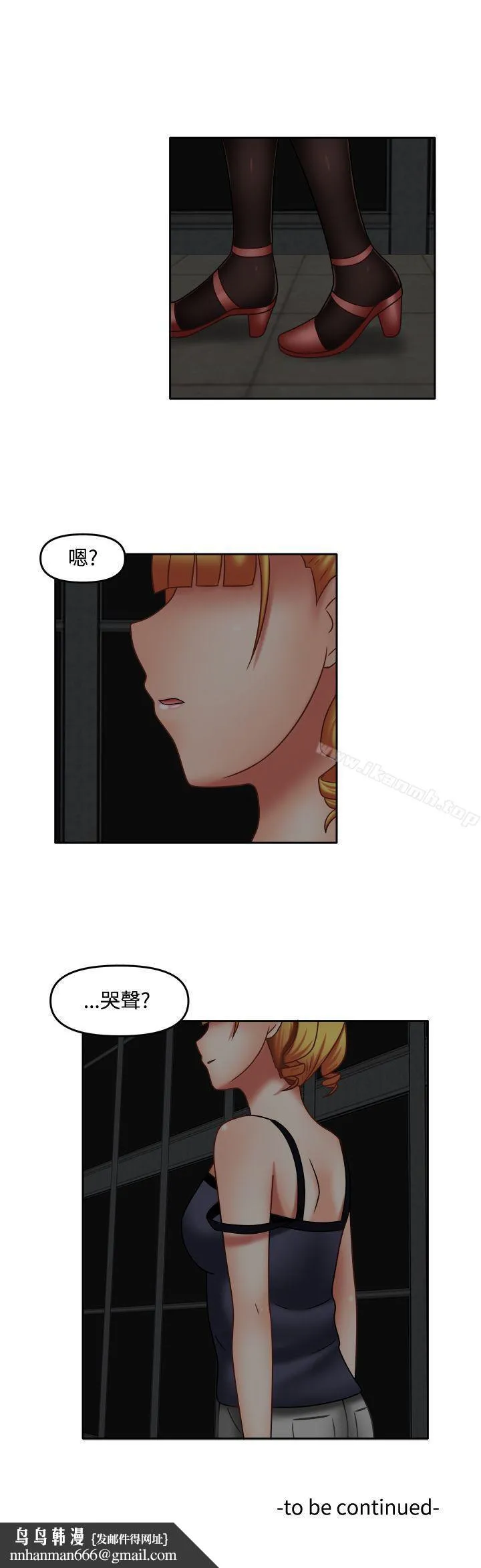 赤红之堂 - 第15话 - page 15