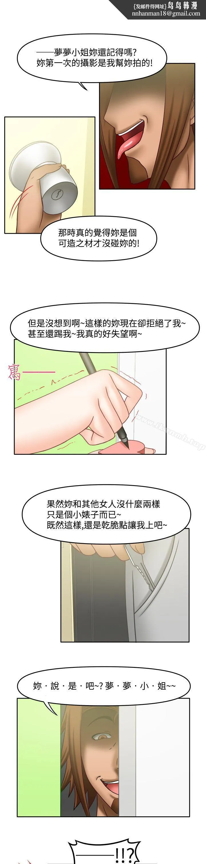 赤红之堂 - 第19话 - page 1