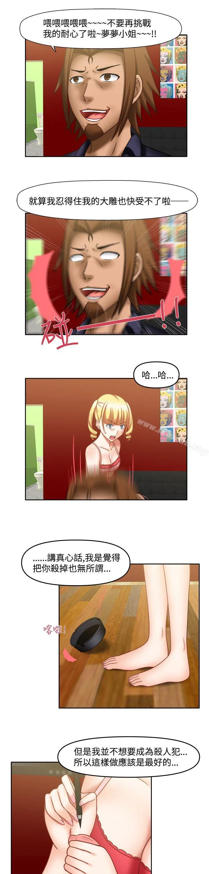 赤红之堂 - 第19话 - page 4