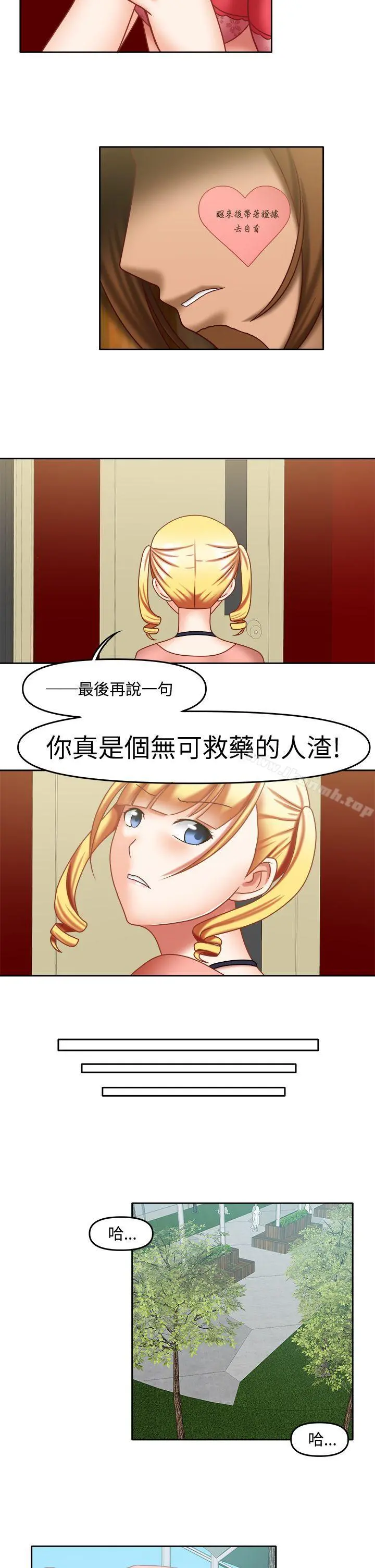 赤红之堂 - 第19话 - page 5