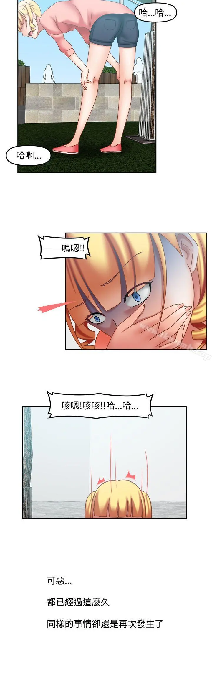 赤红之堂 - 第19话 - page 6
