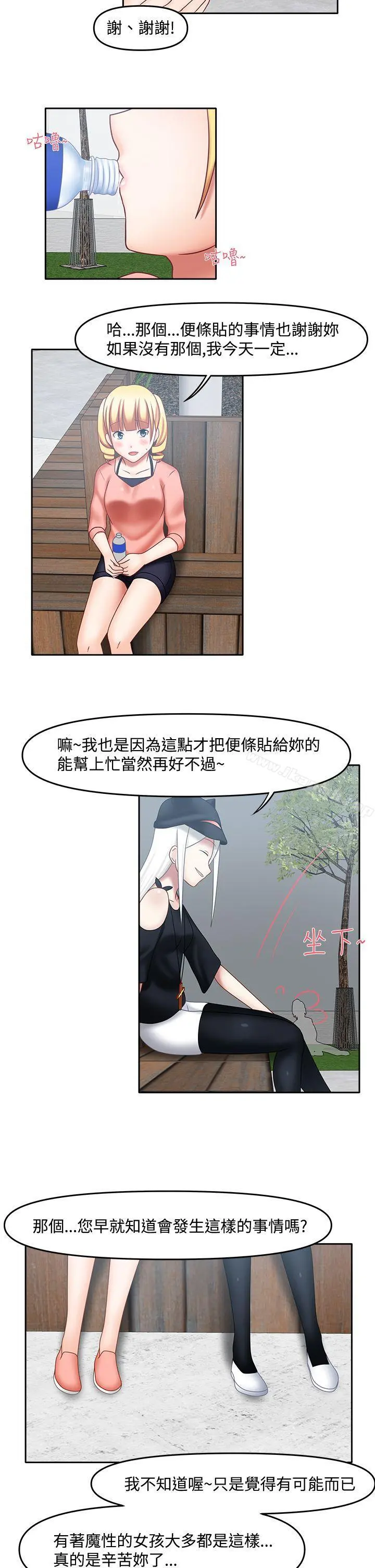赤红之堂 - 第19话 - page 8