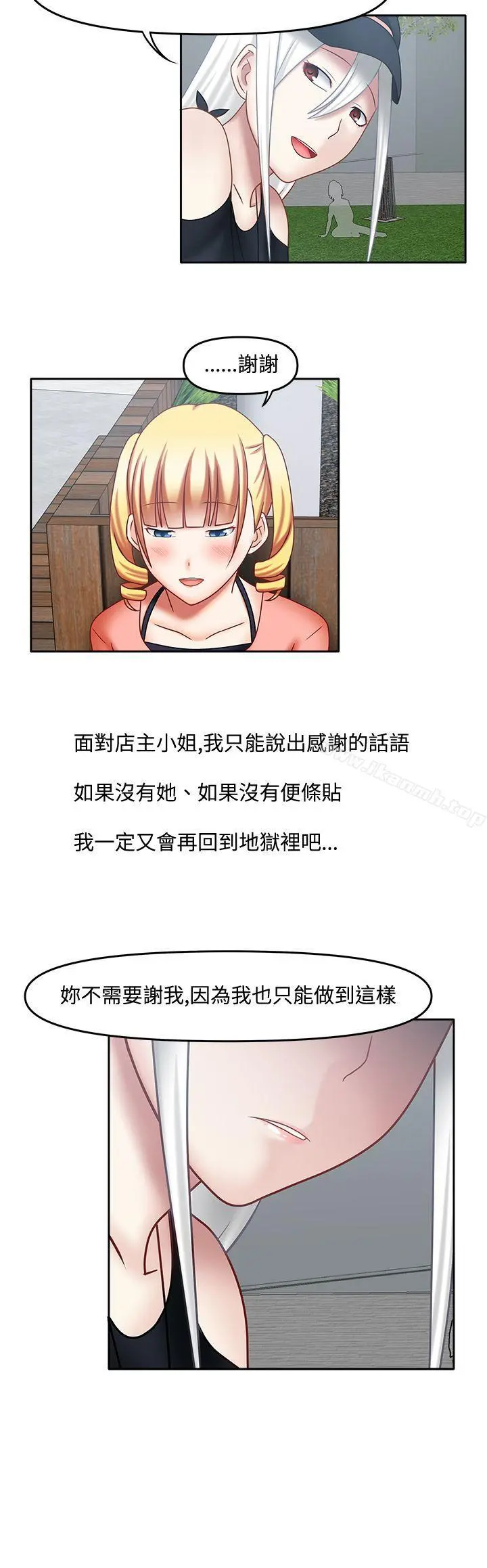 赤红之堂 - 第19话 - page 9