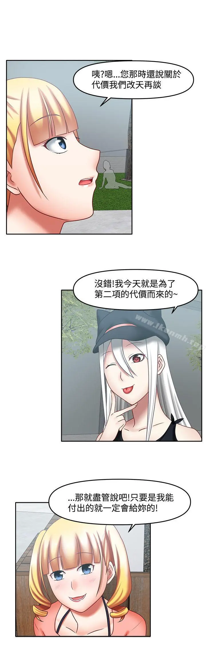 赤红之堂 - 第19话 - page 12