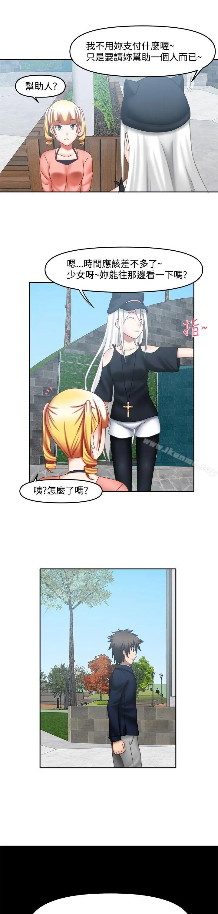 赤红之堂 - 第19话 - page 13