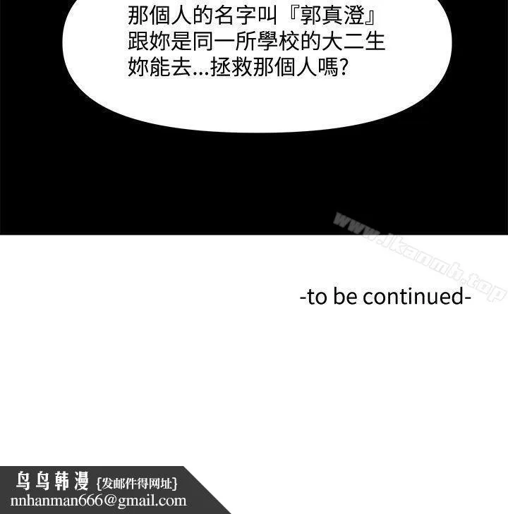 赤红之堂 - 第19话 - page 14
