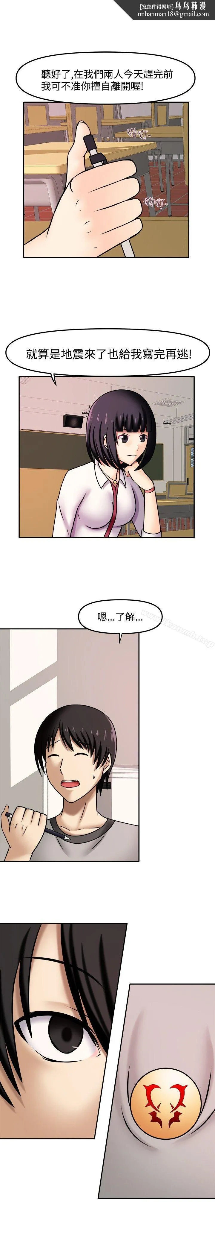 赤红之堂 - 第6话 - page 1