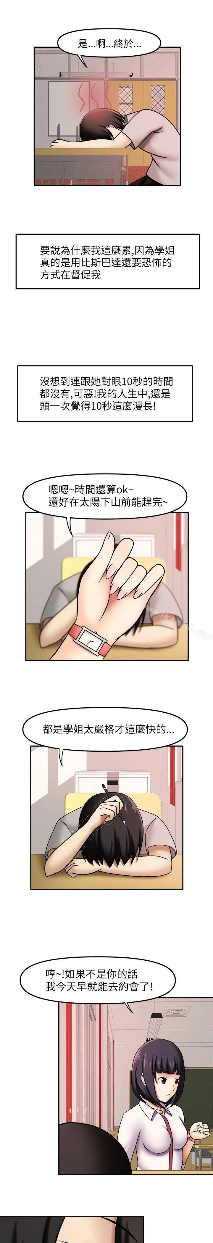 赤红之堂 - 第6话 - page 3