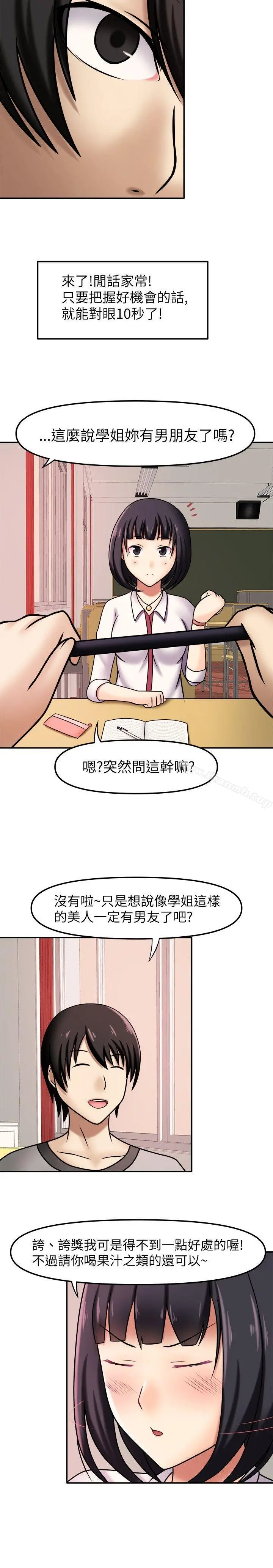 赤红之堂 - 第6话 - page 4