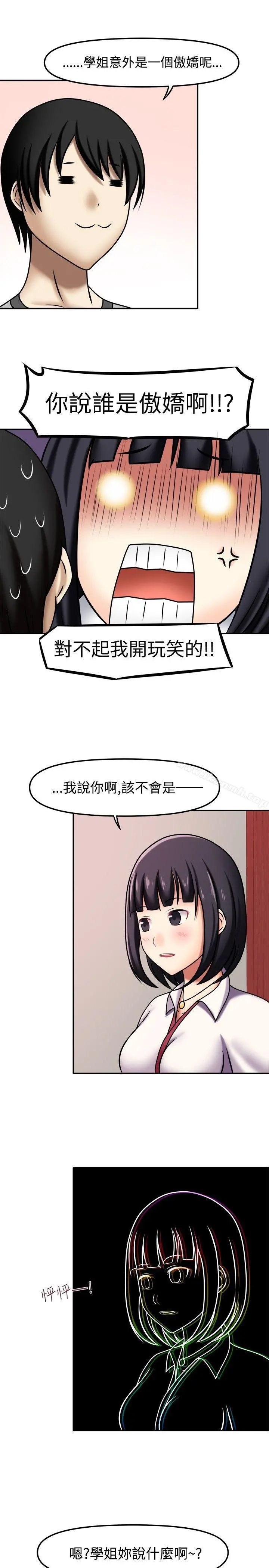 赤红之堂 - 第6话 - page 5