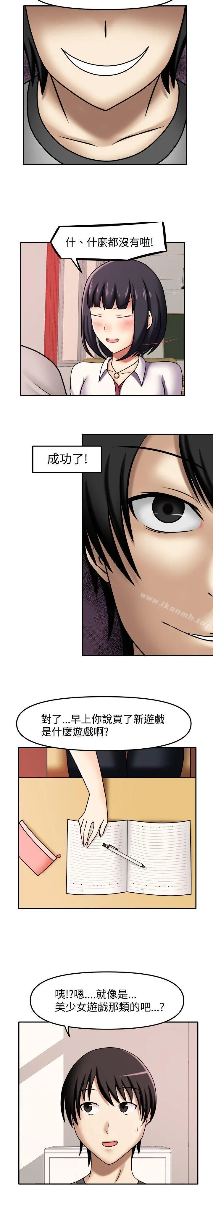 赤红之堂 - 第6话 - page 6