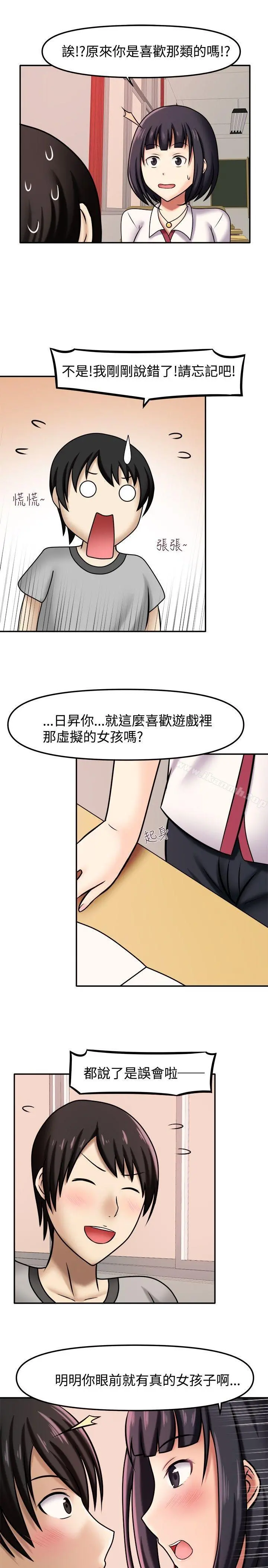 赤红之堂 - 第6话 - page 7