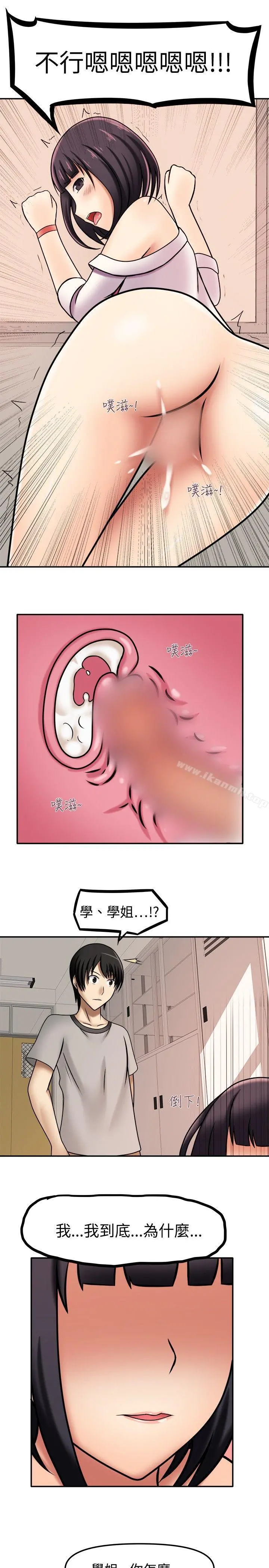 赤红之堂 - 第6话 - page 11