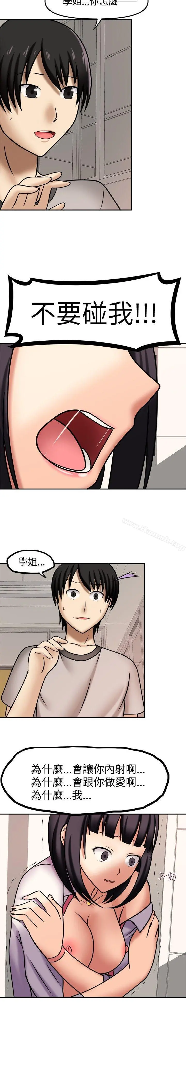 赤红之堂 - 第6话 - page 12