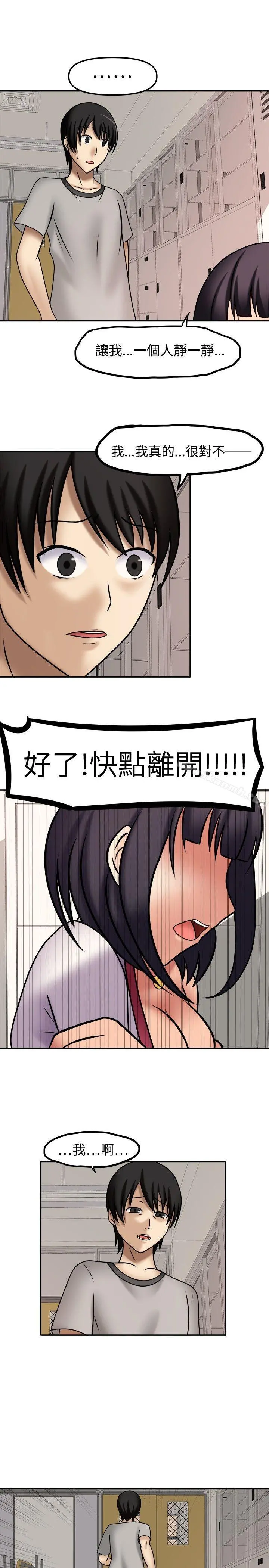 赤红之堂 - 第6话 - page 13