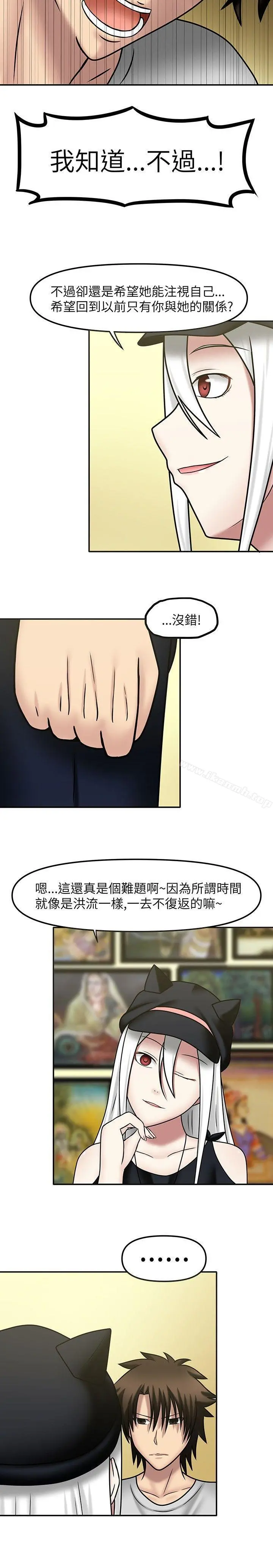 赤红之堂 - 第10话 - page 4