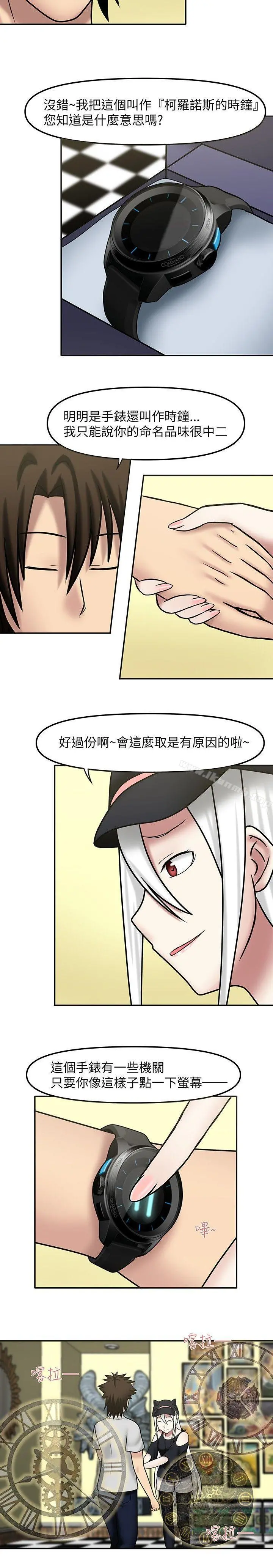 赤红之堂 - 第10话 - page 6