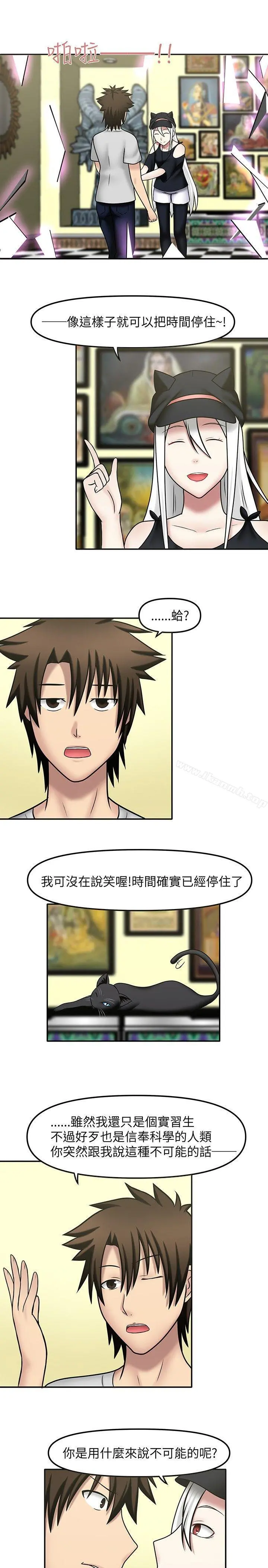 赤红之堂 - 第10话 - page 7