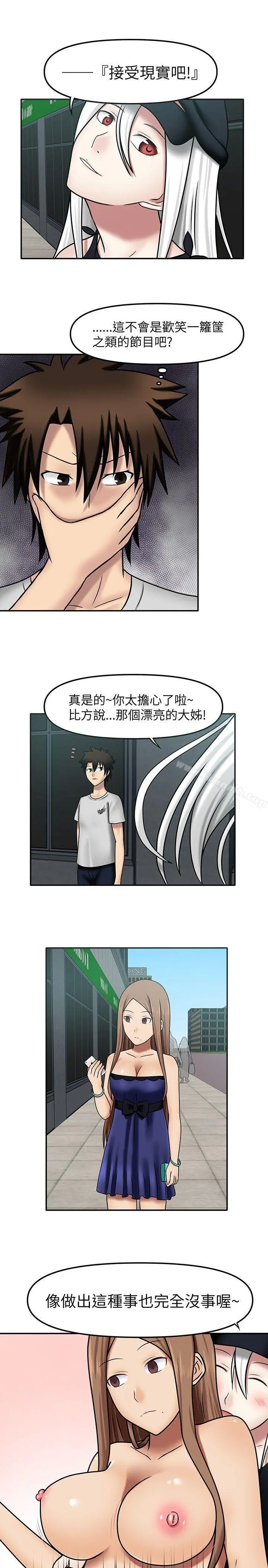 赤红之堂 - 第10话 - page 9