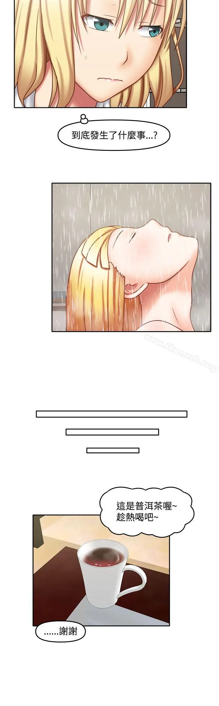 赤红之堂 - 第25话 - page 9