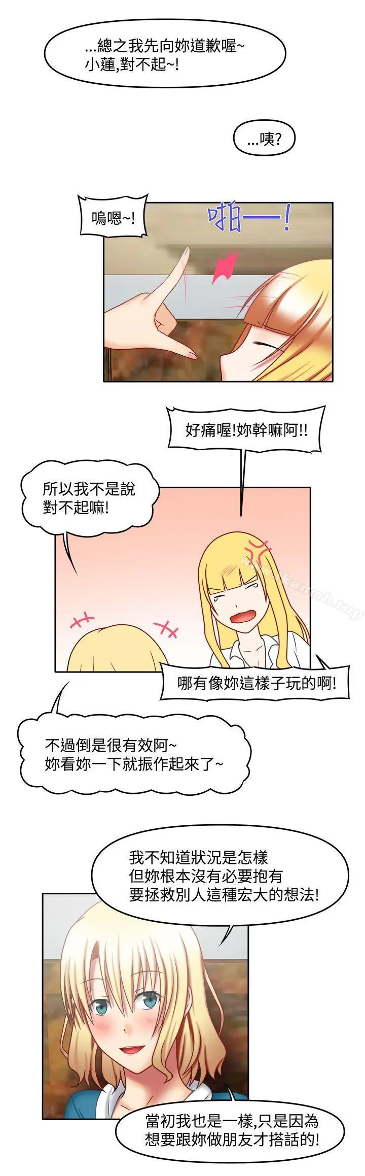 赤红之堂 - 第25话 - page 12