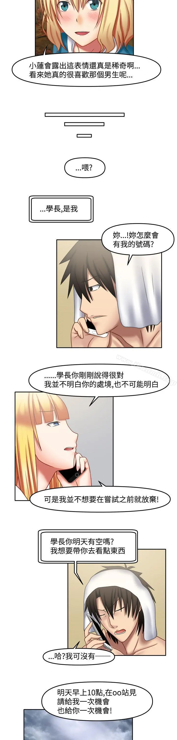 赤红之堂 - 第25话 - page 14