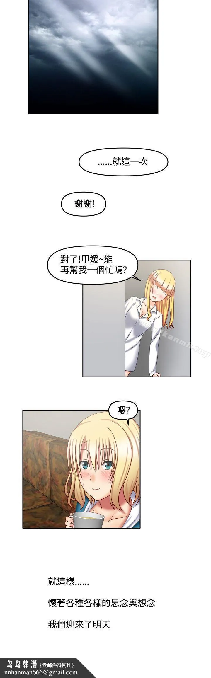 赤红之堂 - 第25话 - page 15