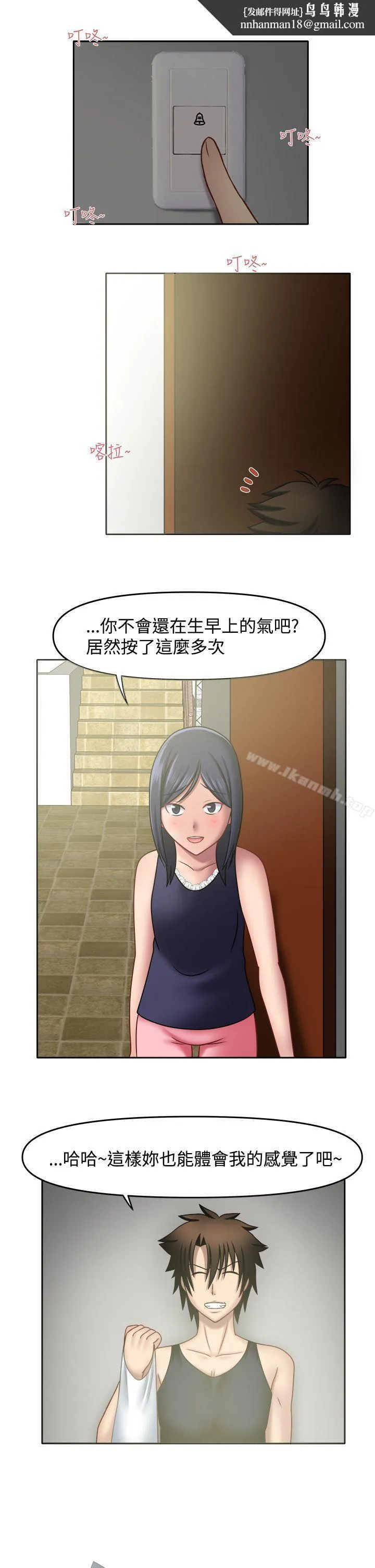 赤红之堂 - 第13话 - page 1