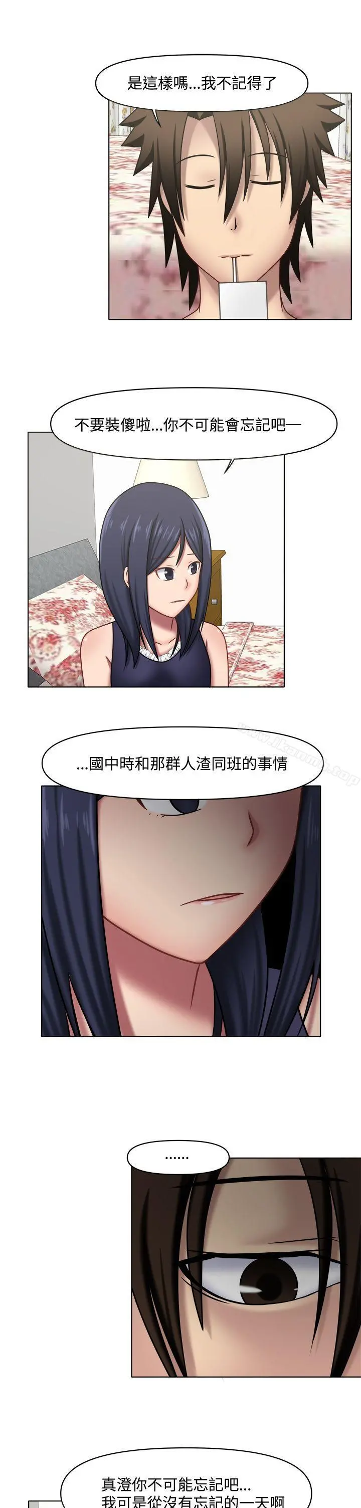 赤红之堂 - 第13话 - page 4
