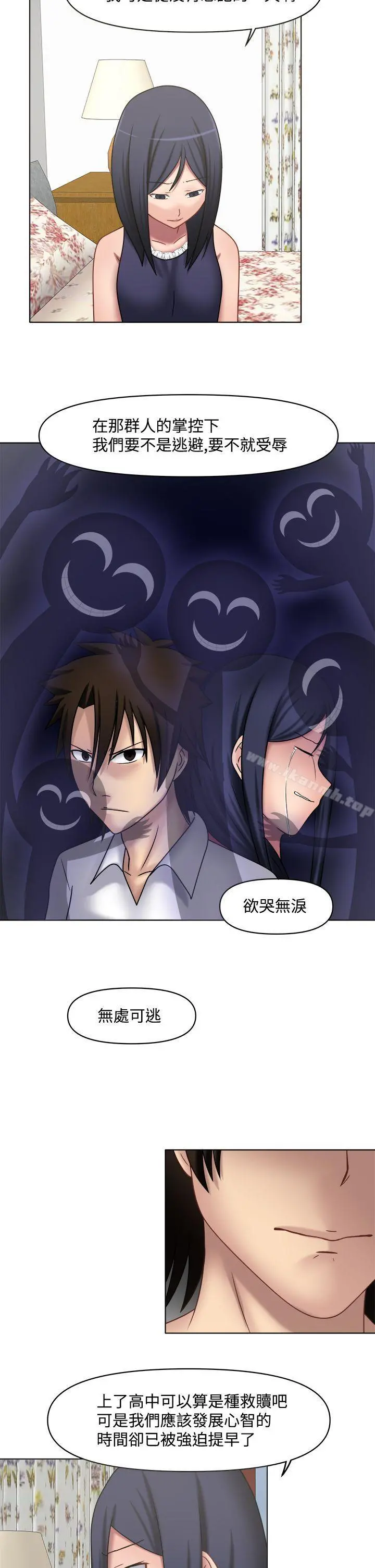 赤红之堂 - 第13话 - page 5