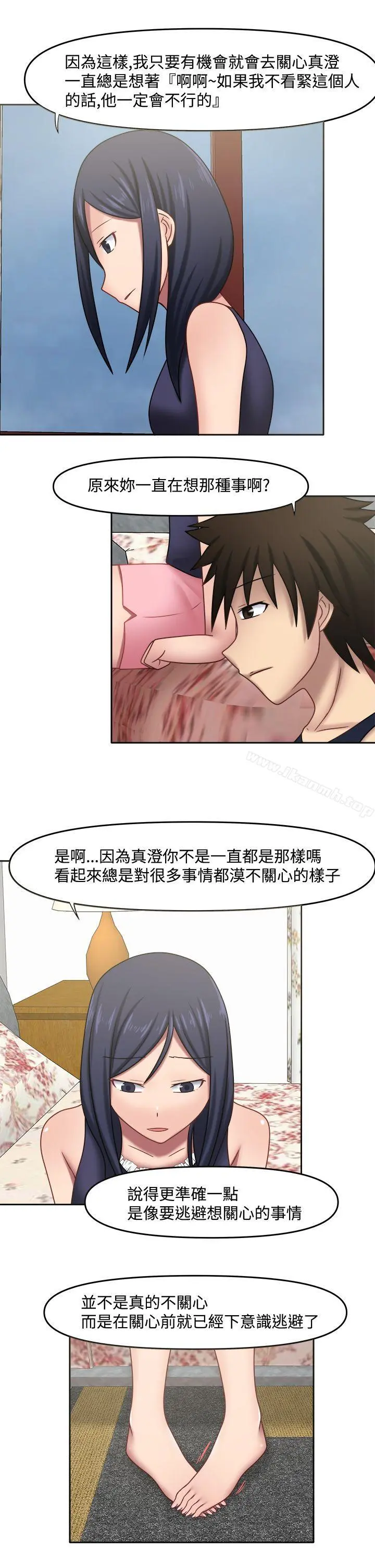 赤红之堂 - 第13话 - page 7