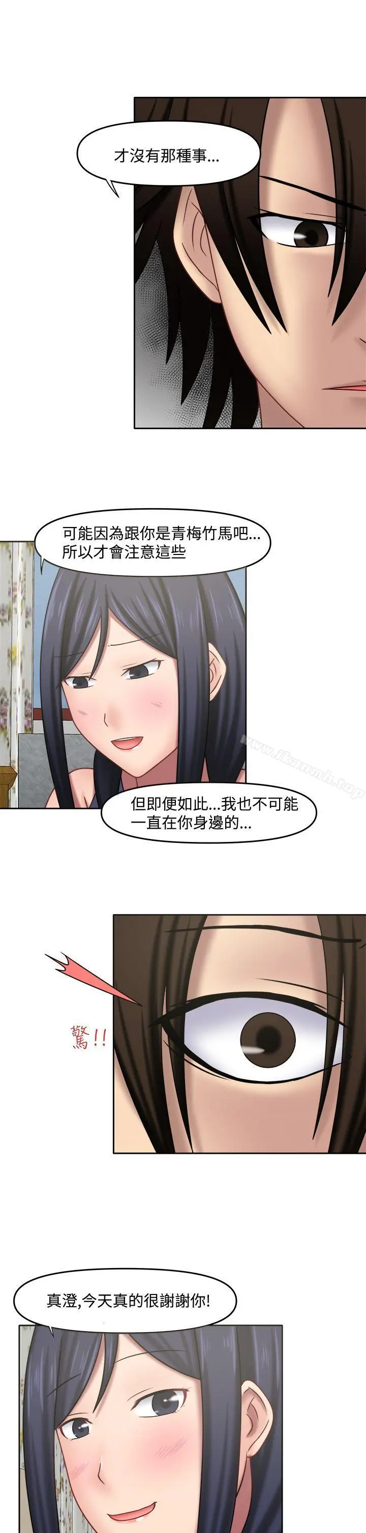 赤红之堂 - 第13话 - page 8