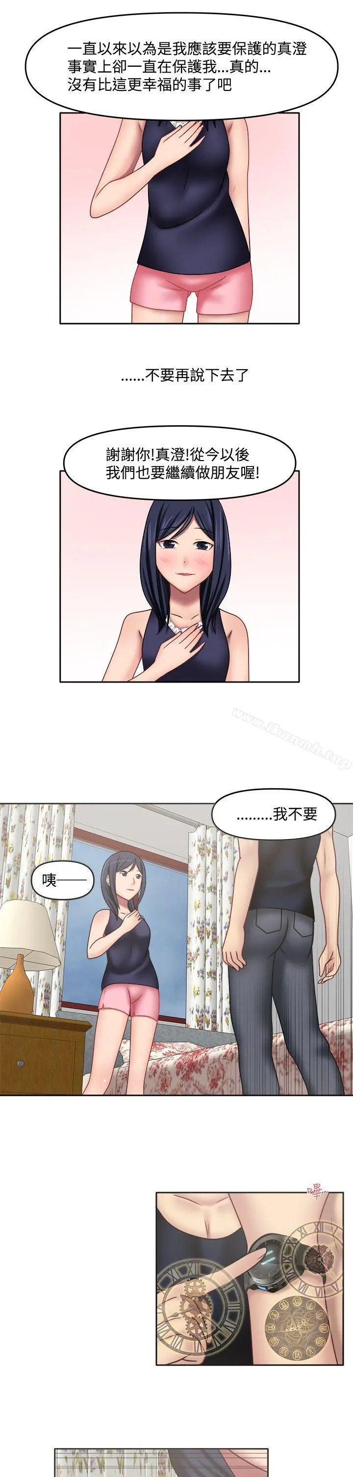 赤红之堂 - 第13话 - page 10