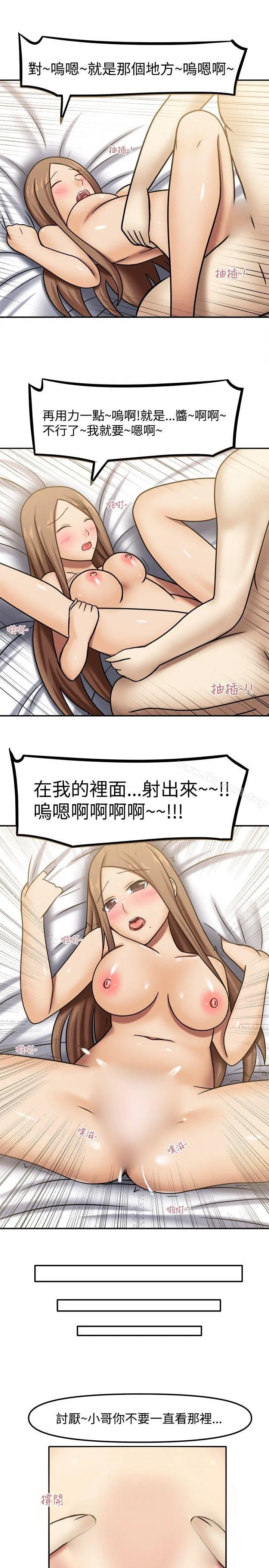 赤红之堂 - 第5话 - page 5