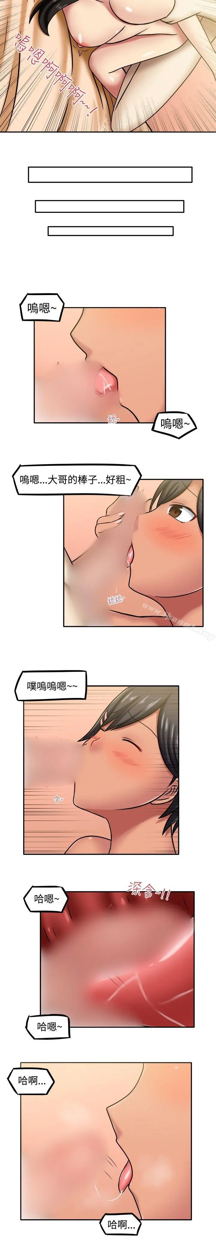 赤红之堂 - 第5话 - page 8