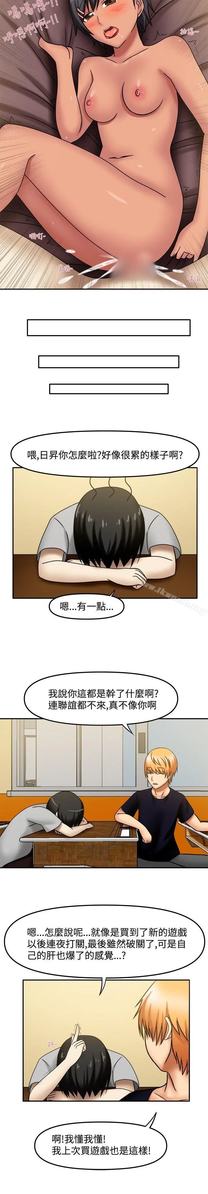 赤红之堂 - 第5话 - page 10