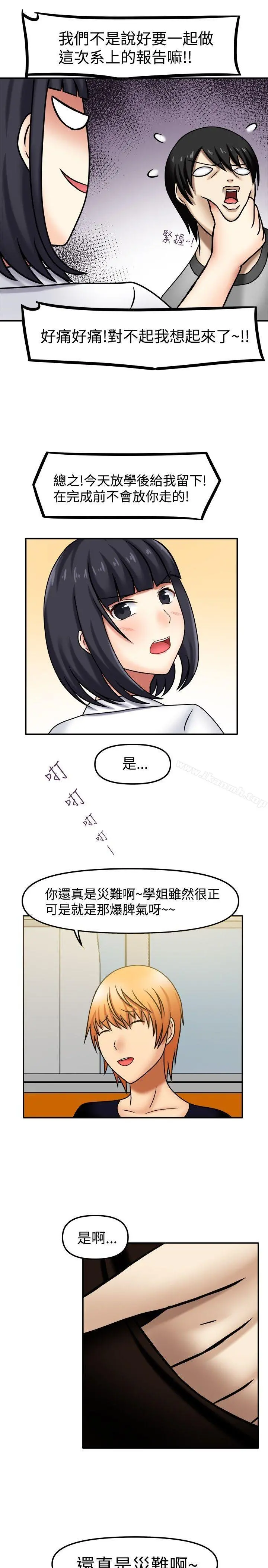 赤红之堂 - 第5话 - page 13