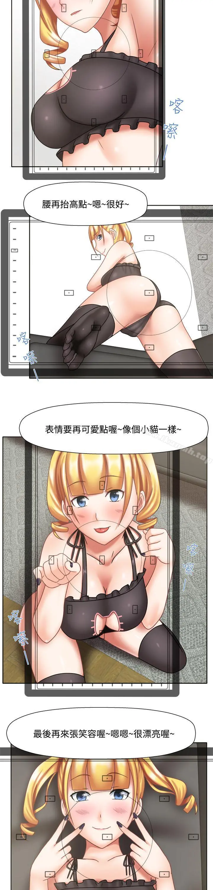 赤红之堂 - 第16话 - page 2