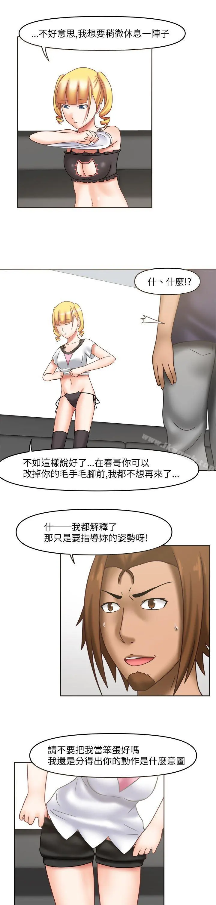 赤红之堂 - 第16话 - page 4