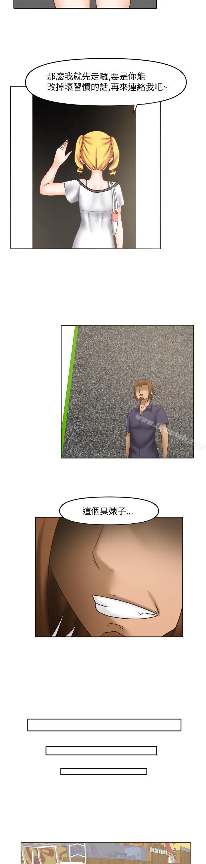 赤红之堂 - 第16话 - page 5