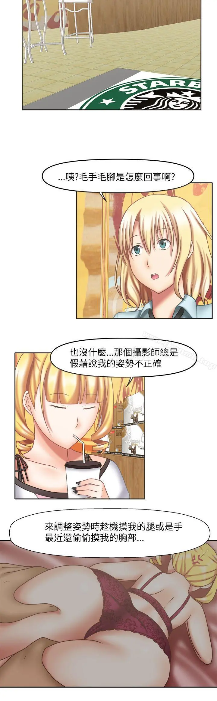 赤红之堂 - 第16话 - page 6