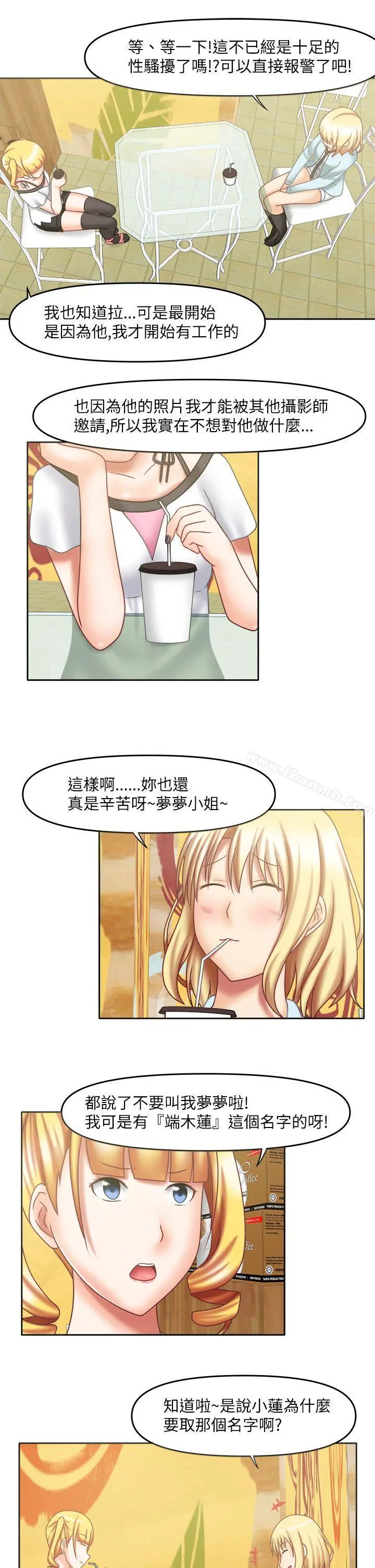 赤红之堂 - 第16话 - page 7