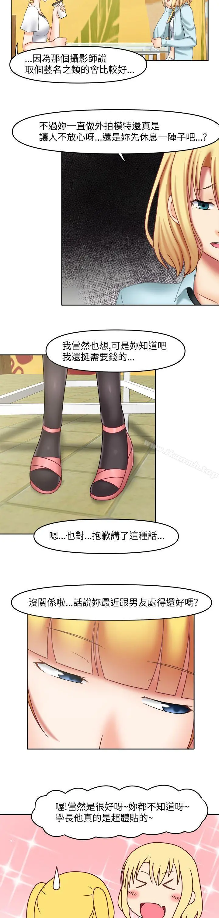 赤红之堂 - 第16话 - page 8