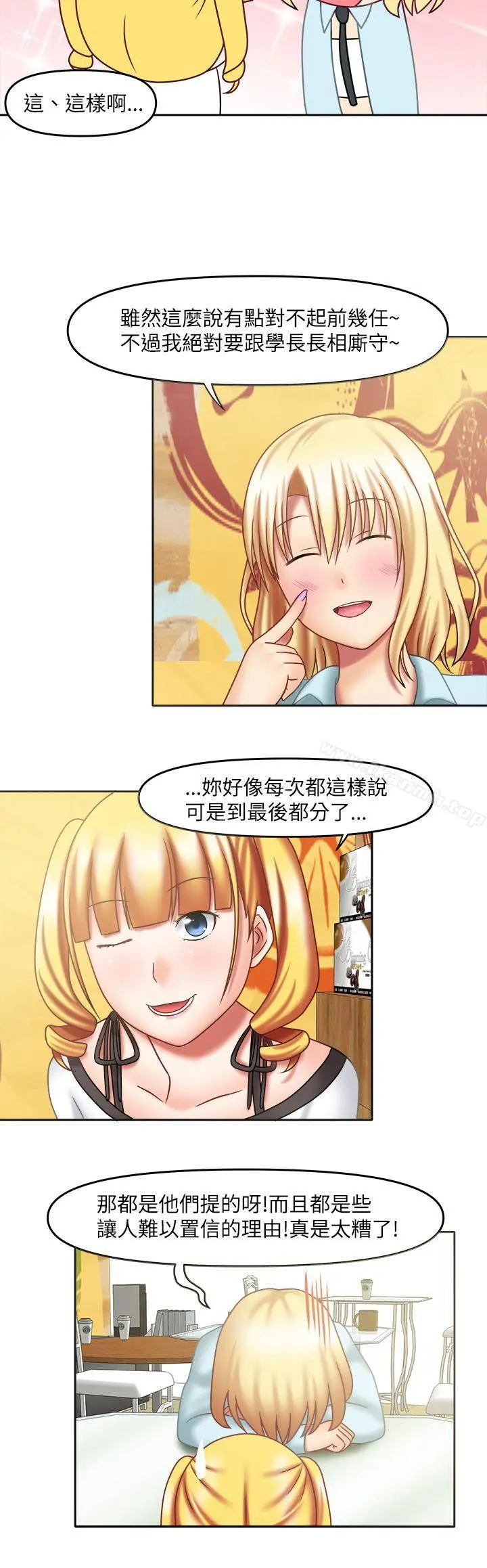 赤红之堂 - 第16话 - page 9