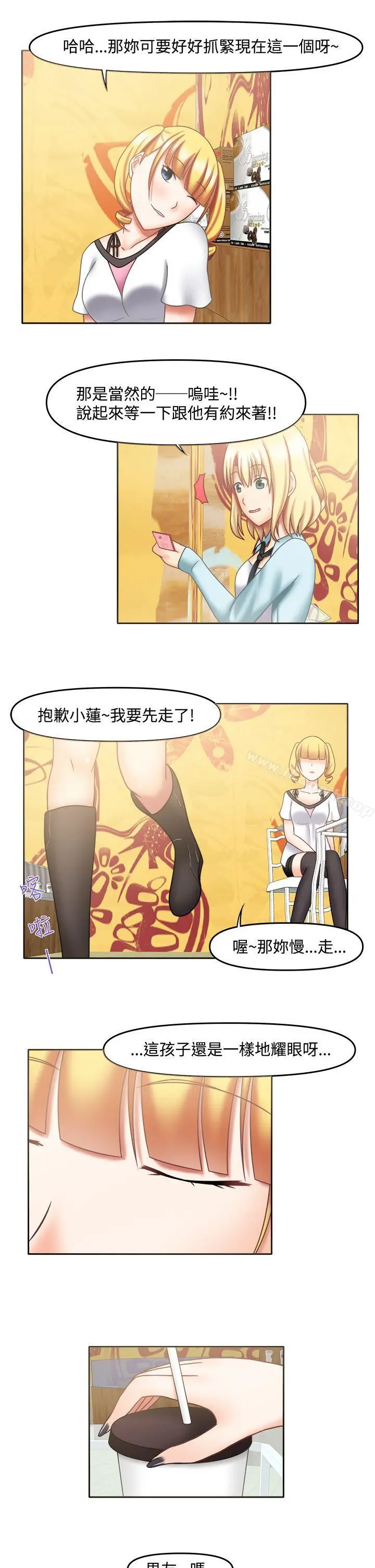 赤红之堂 - 第16话 - page 10