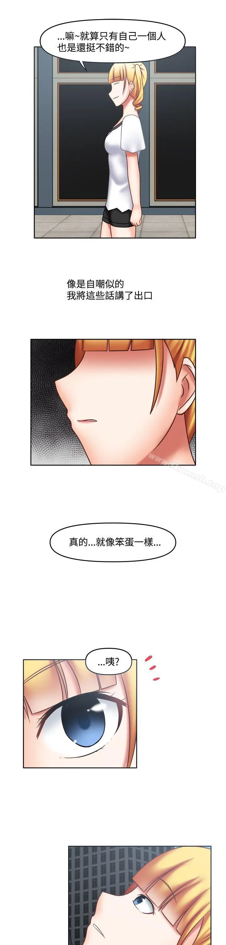 赤红之堂 - 第16话 - page 13