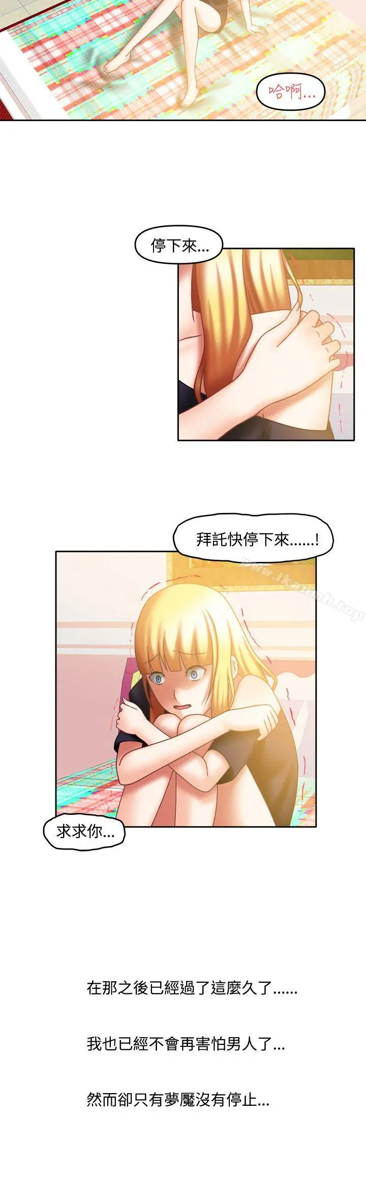 赤红之堂 - 第18话 - page 3