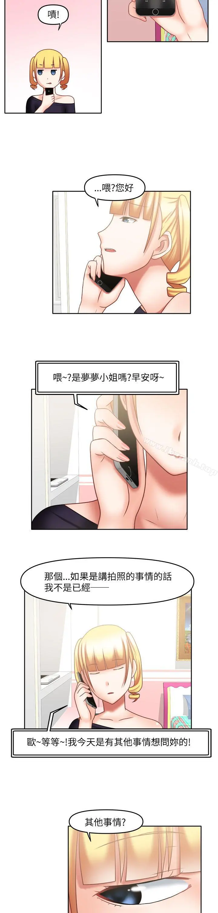 赤红之堂 - 第18话 - page 5